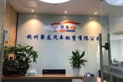 杭州私人伴游招聘驾驶员(杭州私人伴游招聘驾驶员信息)